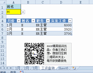 太好了!Excel多表筛选终于实现! - 1号优惠分享网 · 51福利网 太好了!Excel多表筛选终于实现! - 1号优惠分享网 · 51福利网