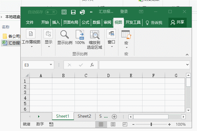 隐藏 Excel表格 的方法 - 1号优惠分享网 · 51福利网 隐藏 Excel表格 的方法 - 1号优惠分享网 · 51福利网