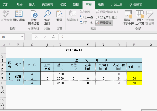 隐藏 Excel表格 的方法 - 1号优惠分享网 · 51福利网 隐藏 Excel表格 的方法 - 1号优惠分享网 · 51福利网