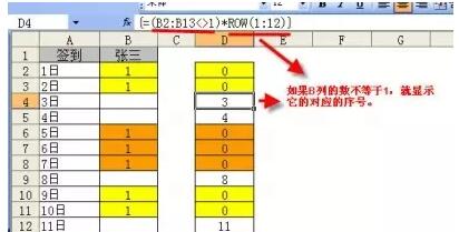 Frequency函数的使用用法 - 1号优惠分享网 · 51福利网