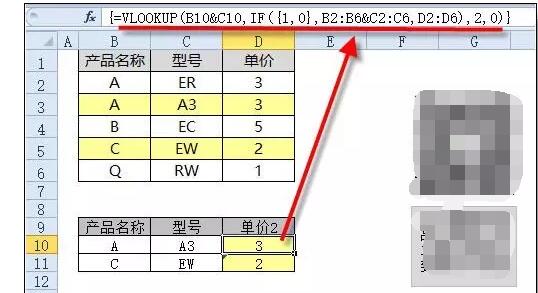 Vlookup函数，可以多条件查找了！！ - 1号优惠分享网 · 51福利网