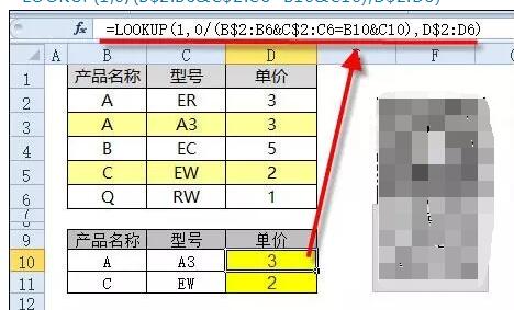 Vlookup函数，可以多条件查找了！！ - 1号优惠分享网 · 51福利网