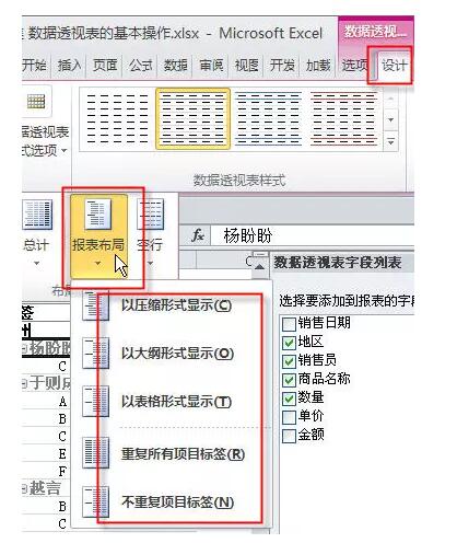 它是excel中最有用的功能,没有之一。数据透视表入门教程(1~14) - 1号优惠分享网 · 51福利网 它是excel中最有用的功能,没有之一。数据透视表入门教程(1~14) - 1号优惠分享网 · 51福利网