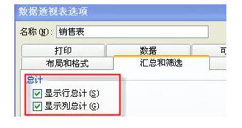它是excel中最有用的功能,没有之一。数据透视表入门教程(1~14) - 1号优惠分享网 · 51福利网 它是excel中最有用的功能,没有之一。数据透视表入门教程(1~14) - 1号优惠分享网 · 51福利网