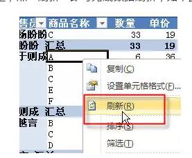 它是excel中最有用的功能,没有之一。数据透视表入门教程(1~14) - 1号优惠分享网 · 51福利网 它是excel中最有用的功能,没有之一。数据透视表入门教程(1~14) - 1号优惠分享网 · 51福利网