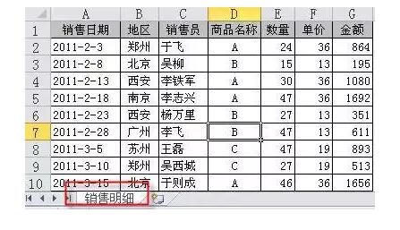 它是excel中最有用的功能,没有之一。数据透视表入门教程(1~14) - 1号优惠分享网 · 51福利网 它是excel中最有用的功能,没有之一。数据透视表入门教程(1~14) - 1号优惠分享网 · 51福利网