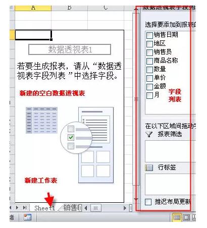 它是excel中最有用的功能,没有之一。数据透视表入门教程(1~14) - 1号优惠分享网 · 51福利网 它是excel中最有用的功能,没有之一。数据透视表入门教程(1~14) - 1号优惠分享网 · 51福利网