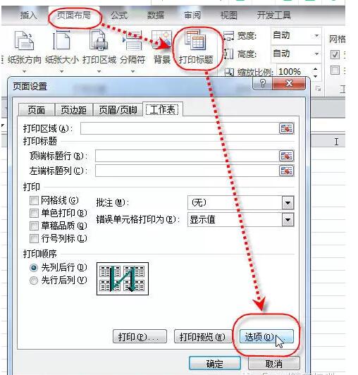 在Excel中添加“水印”的方法-1号优惠分享网 · 51福利网