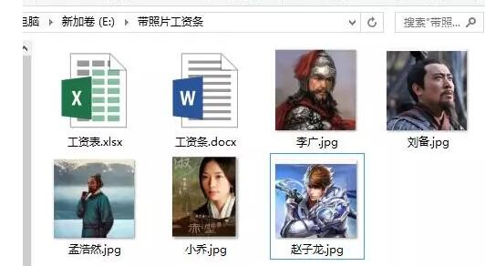 你会做 带员工照片的工资条 吗? - 1号优惠分享网 · 51福利网 你会做 带员工照片的工资条 吗? - 1号优惠分享网 · 51福利网