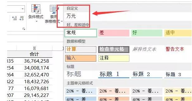这个Excel 新技巧,将改变无数人的Excel表格! - 1号优惠分享网 · 51福利网 这个Excel 新技巧,将改变无数人的Excel表格! - 1号优惠分享网 · 51福利网