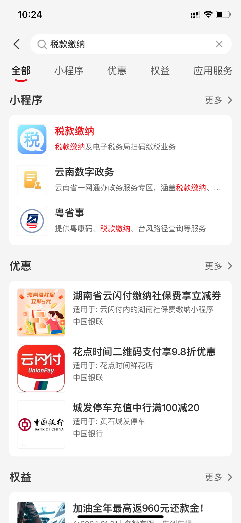 企业个体工商户无银行账户交社保方式 - 1号优惠分享网 · 51福利网