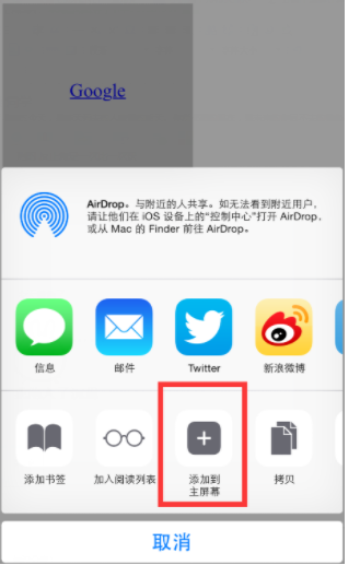 关于在Safari浏览器中将网页添加到主屏幕的相关设置（自定义图标，启动动画，自定义名称，自定义网址） - 1号优惠分享网 · 51福利网