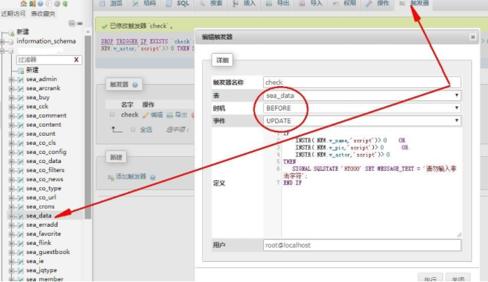 海洋CMS数据库挂马终极防御方法(MYSQL触发器使用实例)-1号优惠分享网 · 51福利网