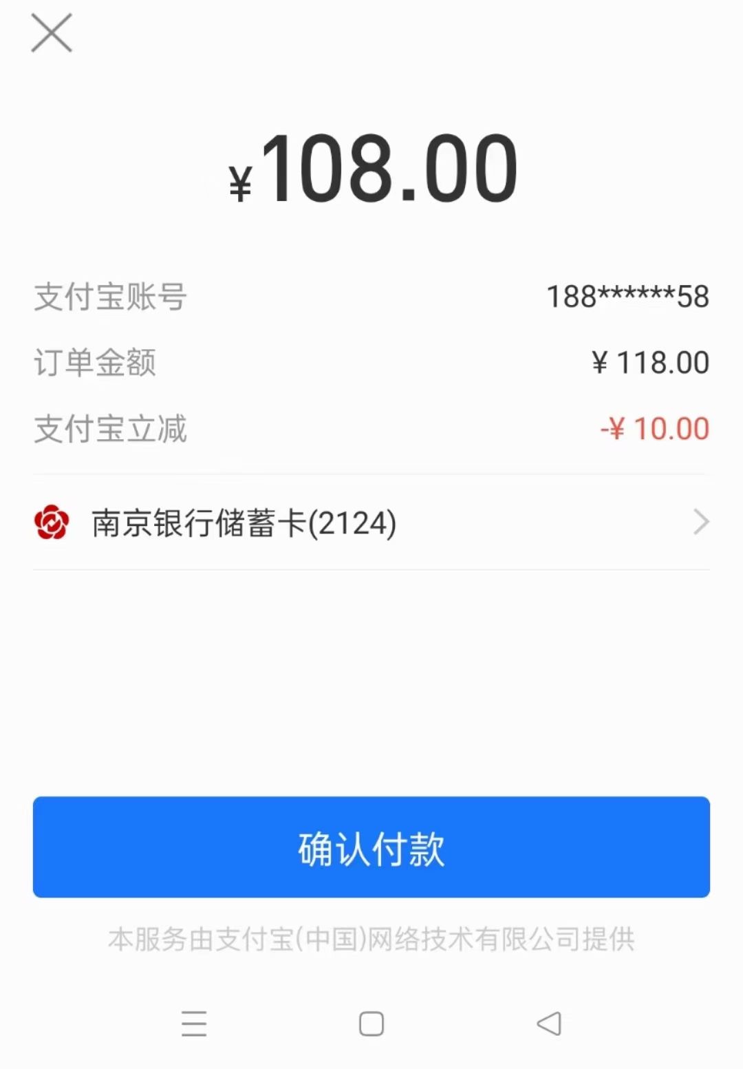南京银行100-10可以直接闲鱼转账小号 - 1号优惠分享网 · 51福利网