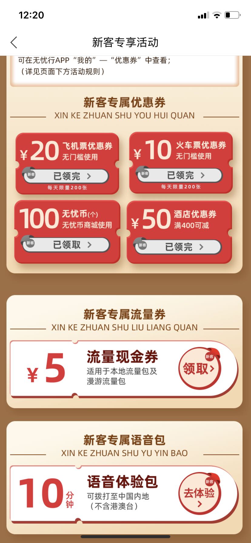 国外免费境外拨打国内电话 - 1号优惠分享网 · 51福利网