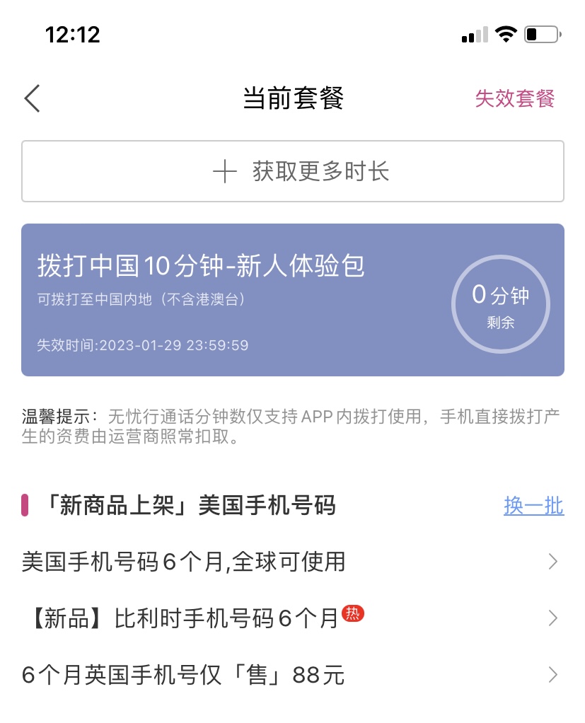 国外免费境外拨打国内电话 - 1号优惠分享网 · 51福利网