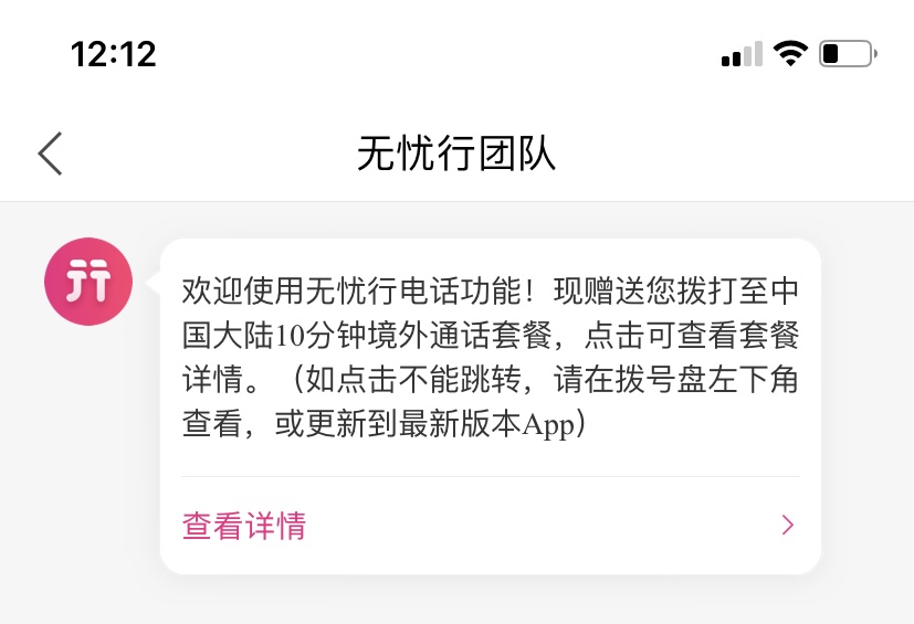 国外免费境外拨打国内电话 - 1号优惠分享网 · 51福利网