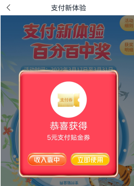 交通银行羊毛活动:支付新体验&支付有礼赚10元以上_一地羊毛吧-1号优惠分享网 · 51福利网