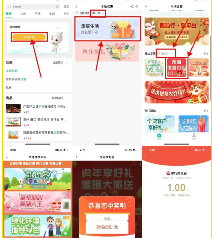 农行老用户抽1~30元微信红包 - 1号优惠分享网 · 51福利网