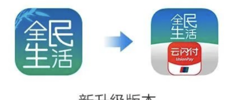 民生app升级 - 撸10元支付红包【截至4.30日】-1号优惠分享网 · 51福利网