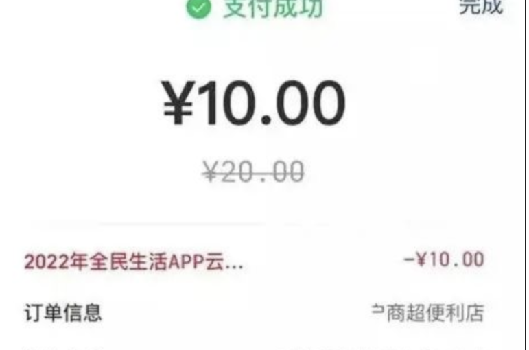 民生app升级 - 撸10元支付红包【截至4.30日】 - 1号优惠分享网 · 51福利网 民生app升级 - 撸10元支付红包【截至4.30日】 - 1号优惠分享网 · 51福利网