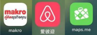 泰国旅游常用软件 - 1号优惠分享网 · 51福利网