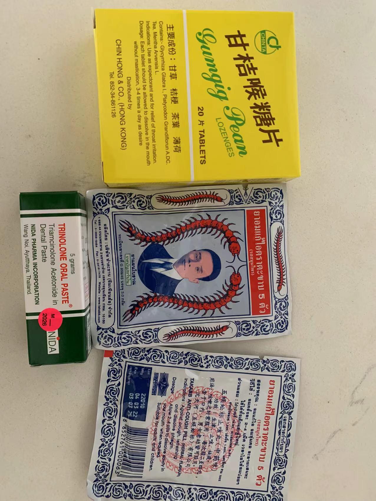 泰国药店便宜好货：润喉糖，蜈蚣丸，口腔溃疡药-1号优惠分享网 · 51福利网