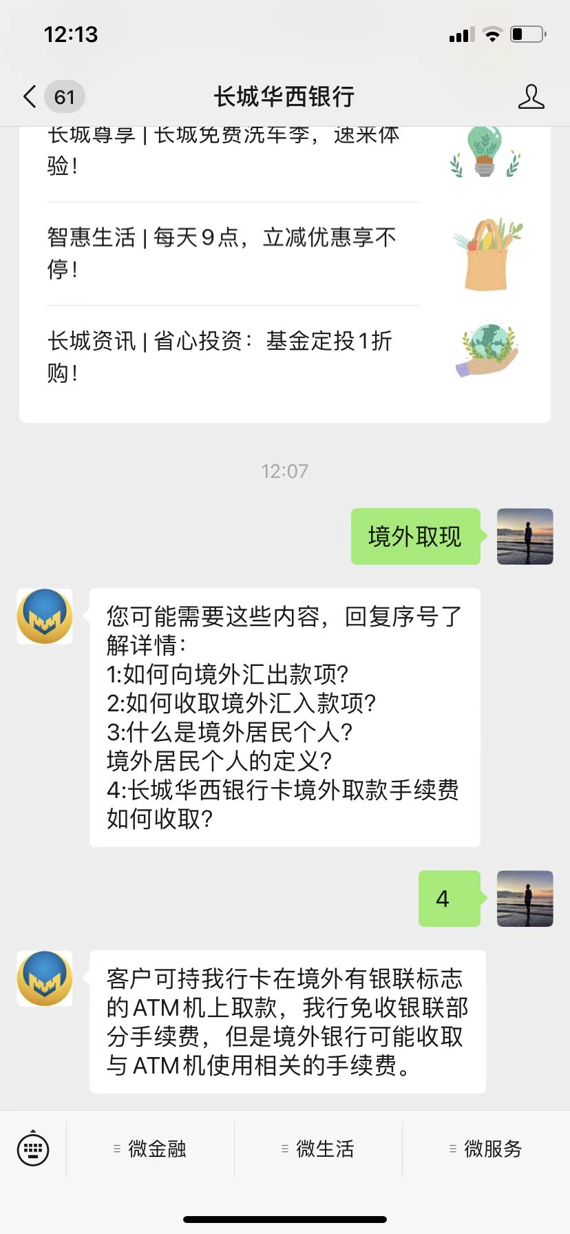 出国前请咨询准备生活类问题汇总+需要携带东西汇总-1号优惠分享网 · 51福利网
