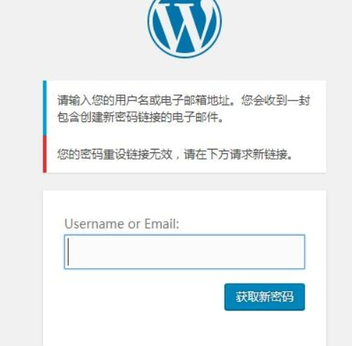 WordPress新用户注册时提示“您的密码重设链接无效” - 1号优惠分享网 · 51福利网