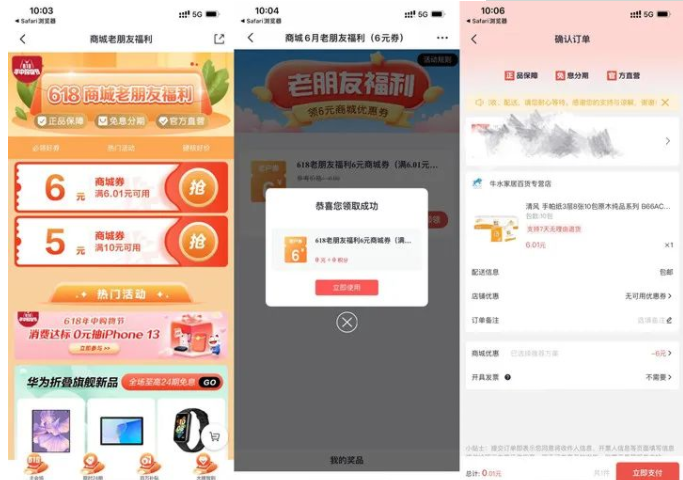 掌上生活老用户0.01元撸实物包邮发货 - 1号优惠分享网 · 51福利网