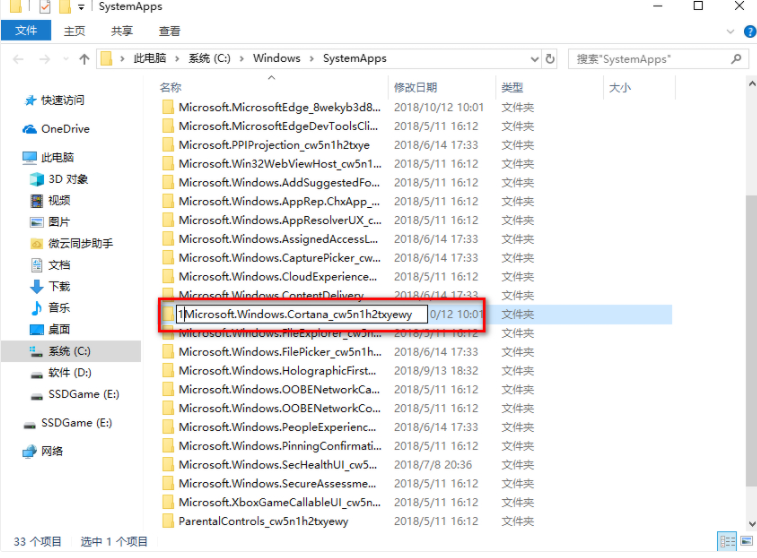 怎么彻底关闭卸载删除Cortana小娜进程 - 1号优惠分享网 · 51福利网 怎么彻底关闭卸载删除Cortana小娜进程 - 1号优惠分享网 · 51福利网