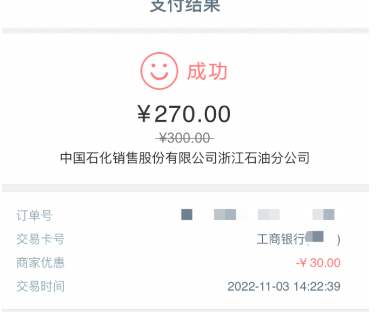 工行信用卡9折加油,立减90元<em></em><em></em><em></em> - 1号优惠分享网 · 51福利网 工行信用卡9折加油,立减90元<em></em><em></em><em></em> - 1号优惠分享网 · 51福利网