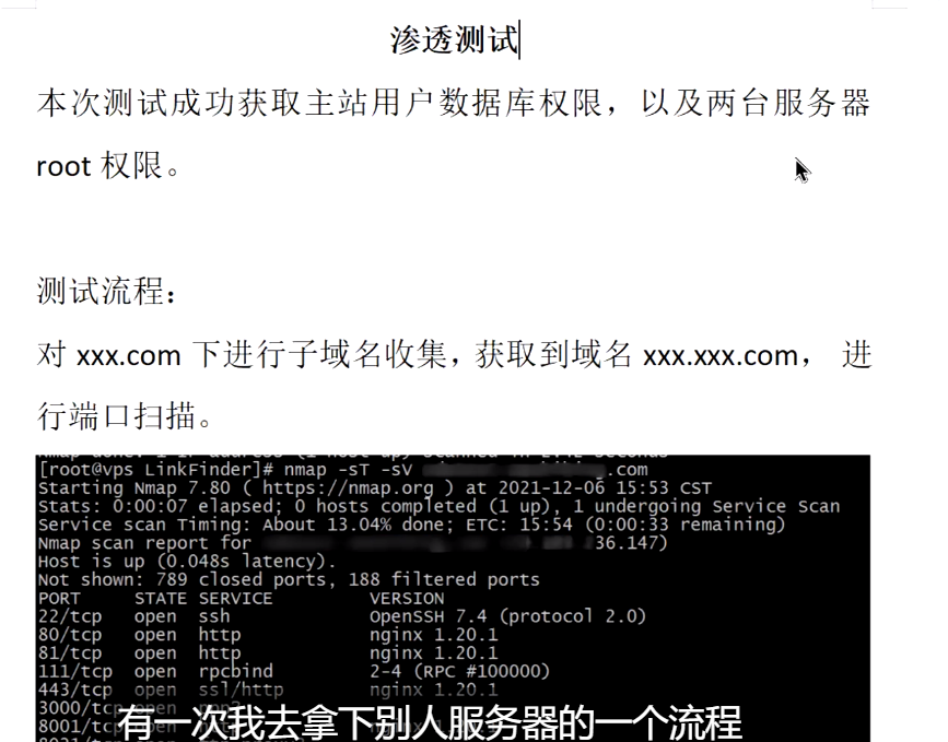 Kali渗透实战训练营（二）信息收集 - 1号优惠分享网 · 51福利网