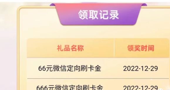 普大喜奔查账单中了666，沾沾喜气 - 1号优惠分享网 · 51福利网