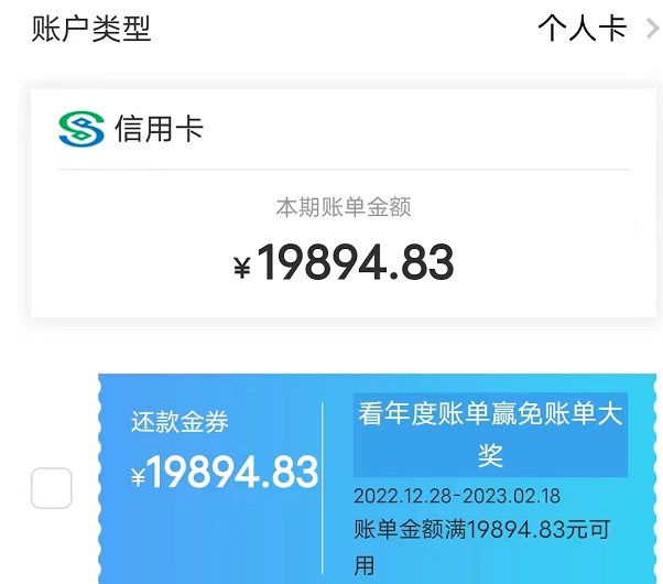 广发/民生信用卡查账单抽奖 - 1号优惠分享网 · 51福利网