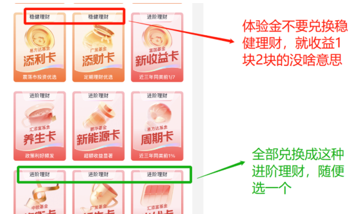 理财通大毛重视，已到账40+ - 1号优惠分享网 · 51福利网
