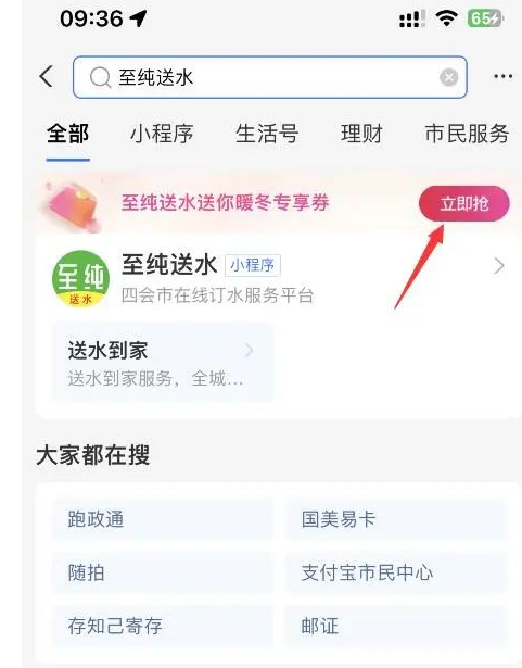 支付宝每日领暖冬消费券 可扫商家码使用 - 1号优惠分享网 · 51福利网