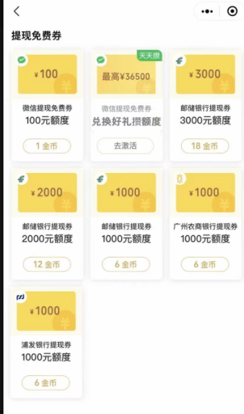 微信金币兑换免费提现额度 - 1号优惠分享网 · 51福利网
