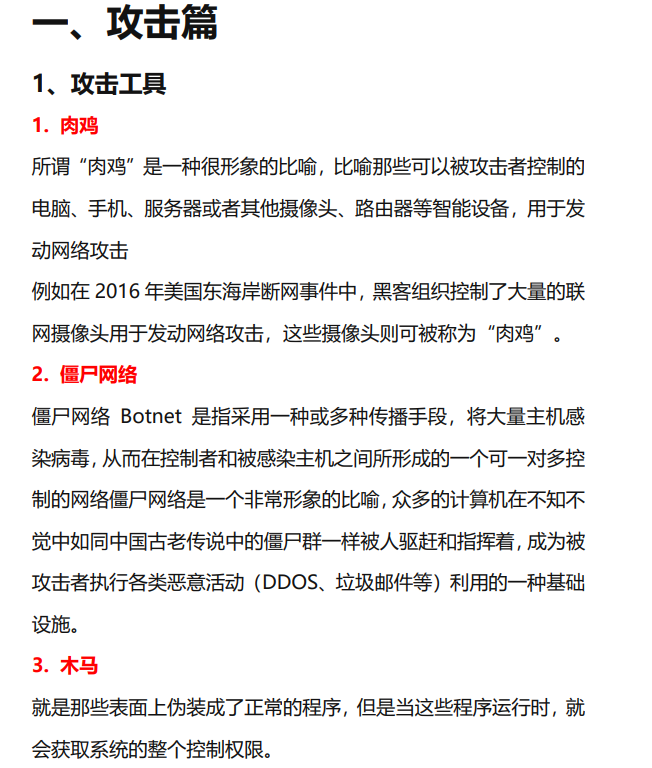 渗透测试专业术语 - 1号优惠分享网 · 51福利网