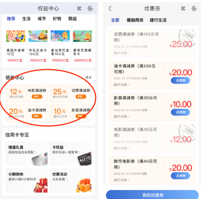 <strong>建行199-25元话费券/200-20元加油券</strong> - 1号优惠分享网 · 51福利网 <strong>建行199-25元话费券/200-20元加油券</strong> - 1号优惠分享网 · 51福利网