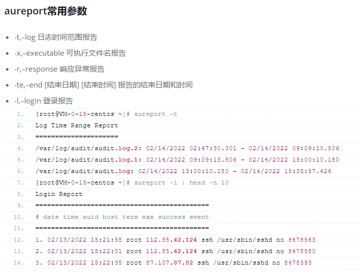 一次Linux安全实战训练营直播课笔记（三）：安全加固 - 1号优惠分享网 · 51福利网