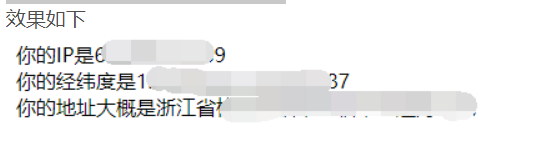 利用高德地图获取用户ip地址地理位置php代码 - 1号优惠分享网 · 51福利网