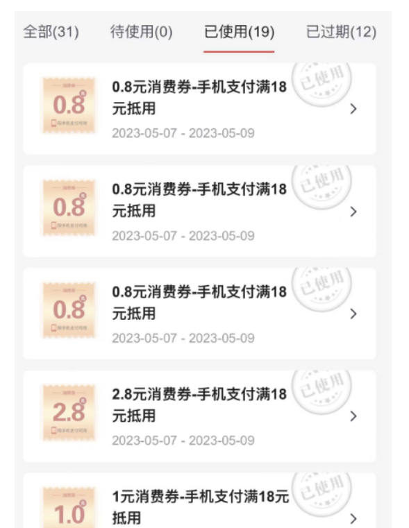 招行信用卡这几个支付券抓紧撸-1号优惠分享网 · 51福利网