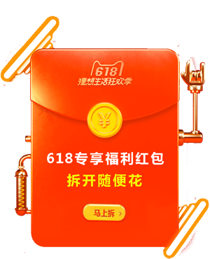 618超级红包又来了，最高24618元 - 1号优惠分享网 · 51福利网