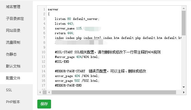 宝塔面板设置禁止通过IP直接访问网站防止恶意解析+禁止被反向代理 - 1号优惠分享网 · 51福利网 宝塔面板设置禁止通过IP直接访问网站防止恶意解析+禁止被反向代理 - 1号优惠分享网 · 51福利网