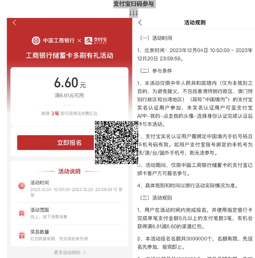 支付宝工行消费得6.6元红包 - 1号优惠分享网 · 51福利网
