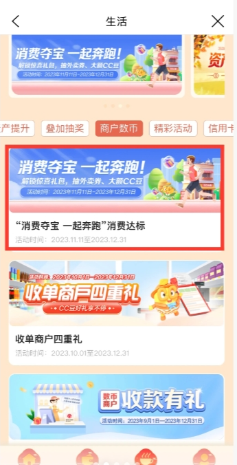 双11-12月底建行有消费记得抽奖哦 - 1号优惠分享网 · 51福利网