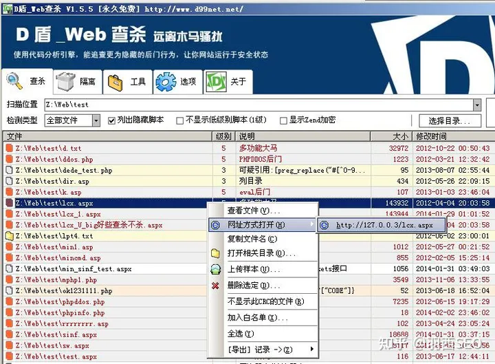 一次查询清除木马的笔记-1号优惠分享网 · 51福利网