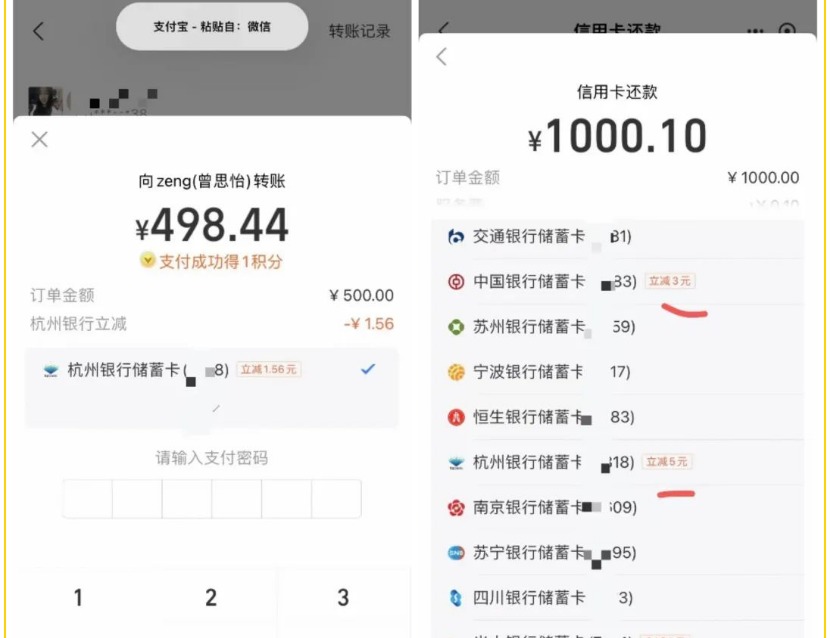 支付宝还款杭州银行1000-5两次撸10 - 1号优惠分享网 · 51福利网 支付宝还款杭州银行1000-5两次撸10 - 1号优惠分享网 · 51福利网