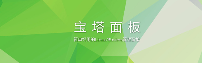 宝塔面板设置禁止通过IP直接访问网站防止恶意解析+禁止被反向代理-1号优惠分享网 · 51福利网